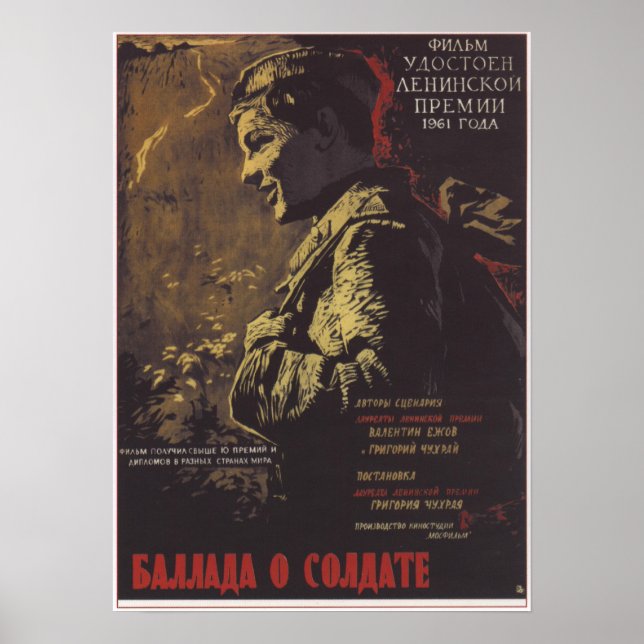 "Ballad of a Soldier" USSR Soviet Movie 1961 Poster (Front)