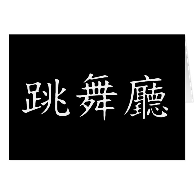 Ballroom Symbol (Front Horizontal)