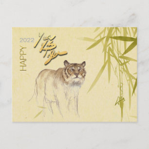 Bamboo Drawing Tiger Chinese New Year 2022 HPostC Postcard