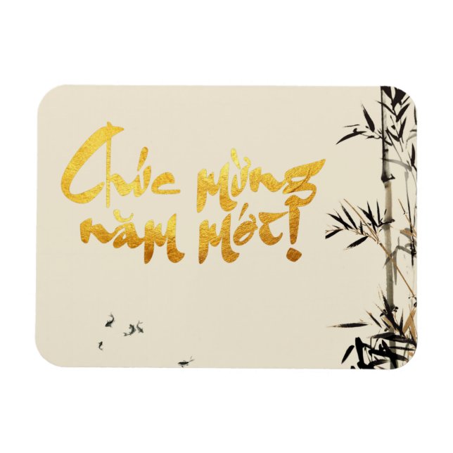 Bamboo Fishes Vietnamese New Year F Photo M Magnet (Horizontal)