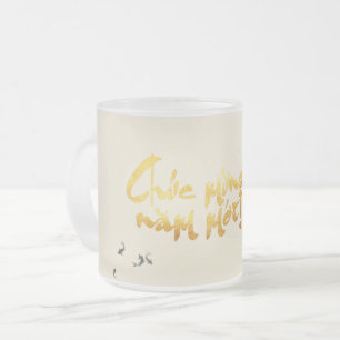 Bamboo Fishes Vietnamese New Year FG Mug