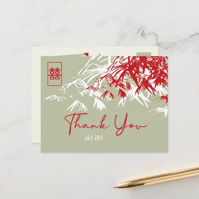 Bamboo Leaves Double Xi Chinese Wedding Thank You Announcement Postcard (Front/Back In Situ)