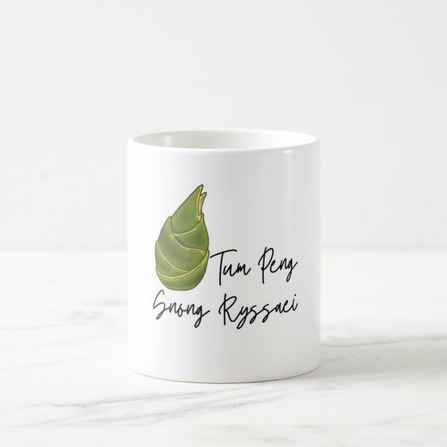 bamboo shoot coffee mug (Center)