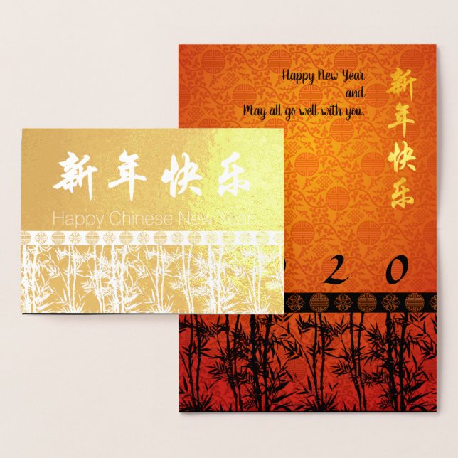 Bamboos Silhouette Chinese New Year Luxury GC Foil Card (Display)