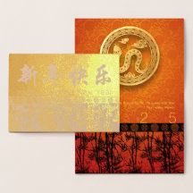Bamboos Silhouette Chinese New Year Snake Luxury C