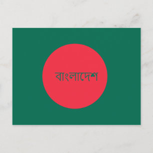 bangladesh postcard