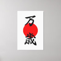 Banzai Kanji Good Luck Long Life Japanese Symbol 