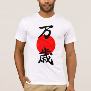 Banzai Kanji Good Luck Long Life Japanese Symbol T-Shirt