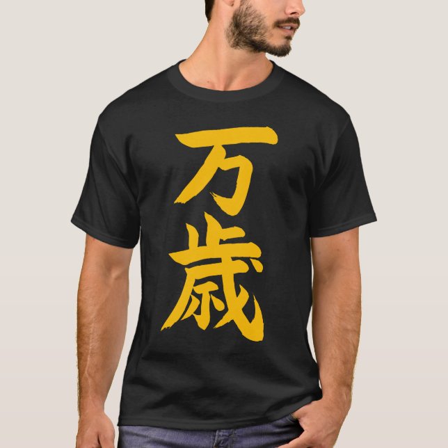 Banzai! T-Shirt (Front)