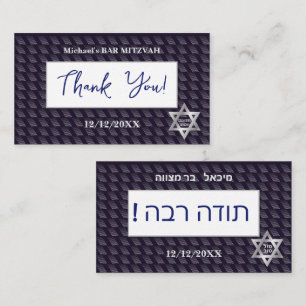 Bar Mitzvah 20XX 13th Birthday "Thank You" Hebrew  Business Card
