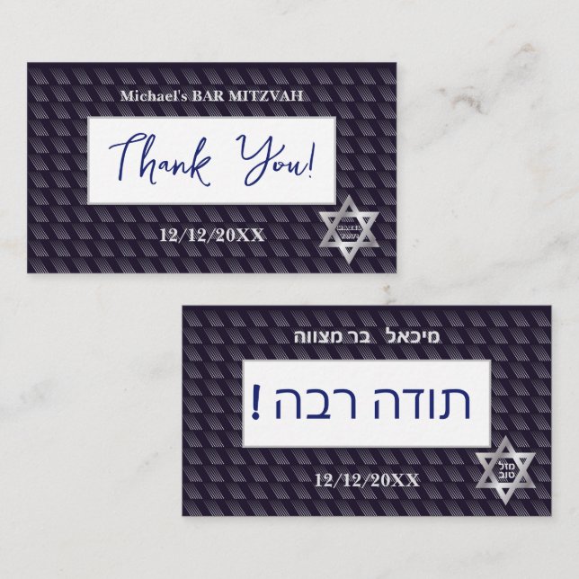 Bar Mitzvah 20XX 13th Birthday "Thank You" Hebrew  Business Card (Front/Back)