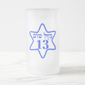 BAR MITZVAH, BARMITZVAH, BATMITZVAH, BAT MITZVAH,  FROSTED GLASS BEER MUG