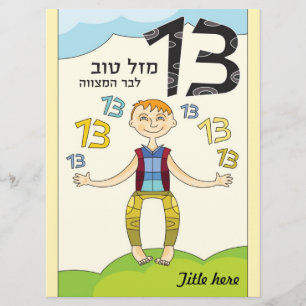 Bar Mitzvah Boy Greeting Card