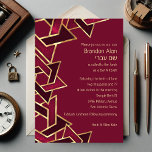 Bar Mitzvah Burgundy Red Gold Star of David Invitation<br><div class="desc">Bar Mitzvah Burgundy Red Gold Star of David
Bar Mitzvah and Bat Mitzvah invitation sets designed by Umua. Printed and shipped by Zazzle or its partners.</div>