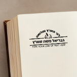 Bar Mitzvah Gift Hebrew Name Open Sefer Self-inking Stamp<br><div class="desc">This self-inking stamper is a terrific (and practical) gift for the lucky Bar Mitzvah boy who just received a library's worth of Seforim. Choose your ink colour — we are guessing Black:) and personalise it yourself (in under a minute) - with space for Hebrew and English Text. NOTE: To type...</div>