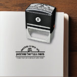 Bar Mitzvah Gift Hebrew Name Sefer Book Self-inking Stamp<br><div class="desc">This self-inking stamper is a terrific (and practical) gift for the lucky Bar Mitzvah boy who just received a library's worth of Seforim. He can mark his seforim with this custom Judaica book stamp! Features Hebrew name, space for English name and/or phone number, and book graphic. Perfect for yeshiva, shul,...</div>