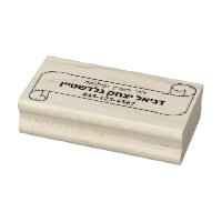 Bar Mitzvah Gift Hebrew Name Sefer Scroll