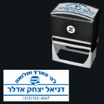 Bar Mitzvah Gift Hebrew Name Sefer Self-inking Stamp<br><div class="desc">This self-inking stamper is a terrific (and practical) gift for the lucky Bar Mitzvah boy who just received a library's worth of Seforim. Choose your ink colour and personalise it yourself (in under a minute) - with space for Hebrew and English Text. NOTE: To type in HEBREW - set your...</div>