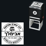 Bar Mitzvah Gift Hebrew Name Sefer Stamp<br><div class="desc">This self-inking stamper is a terrific ( and practical) gift for the lucky Bar Mitzvah boy who just received a library's worth of Seforim. Choose your ink colour - and personalise yourself ( in under a minute) - with Hebrew & English names. NOTE: To type in HEBREW - set your...</div>