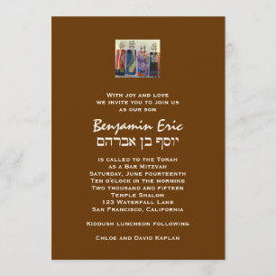 Bar Mitzvah Invitation Benjamin Eric Hebrew Brown