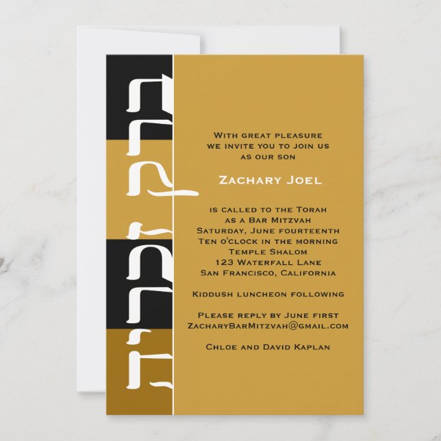 Bar Mitzvah Invitation Zachary Hebrew Gold (Front)