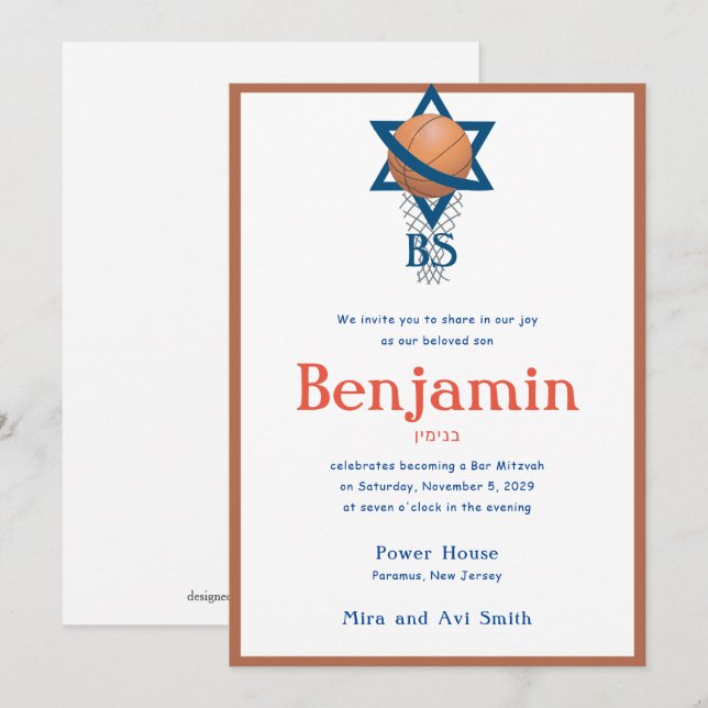 Bar Mitzvah invite Jewish Sports Basketball (Front/Back)
