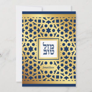 Bar Mitzvah Star of David Elegant Gold & Navy  Inv Invitation