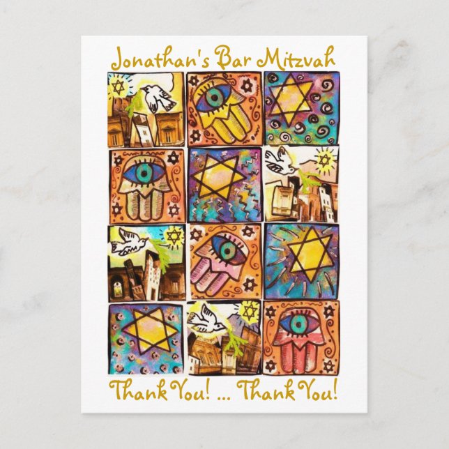 Bar Mitzvah: Starry Night Israel ThankYou Postcard (Front)
