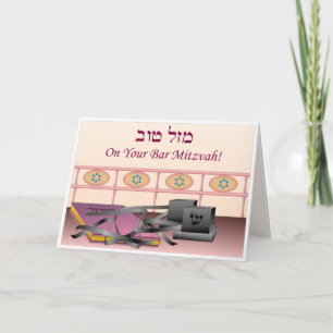Bar Mitzvah Tefillin Card