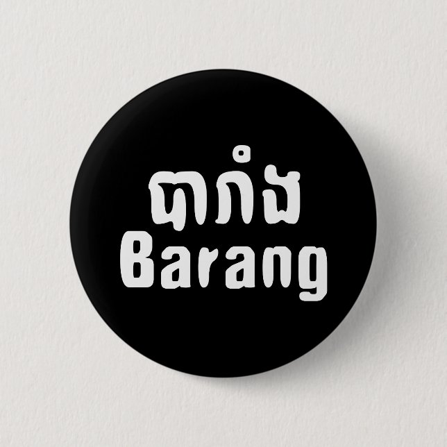 Barang ♦ Foreigner in Khmer Language Script ♦ 6 Cm Round Badge (Front)