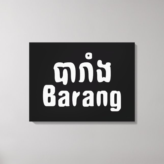 Barang ♦ Foreigner in Khmer Language Script ♦ Canvas Print (Front)