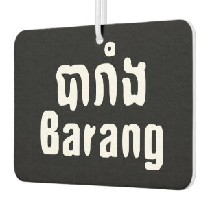 Barang ♦ Foreigner in Khmer Language Script ♦ Car Air Freshener