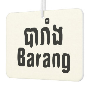 Barang ♦ Foreigner in Khmer Language Script ♦ Car Air Freshener