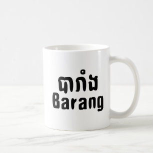 Barang ♦ Foreigner in Khmer Language Script ♦ Coffee Mug