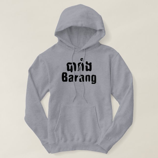 Barang ♦ Foreigner in Khmer Language Script ♦ Hoodie (Design Front)