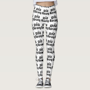 Barang ♦ Foreigner in Khmer Language Script ♦ Leggings