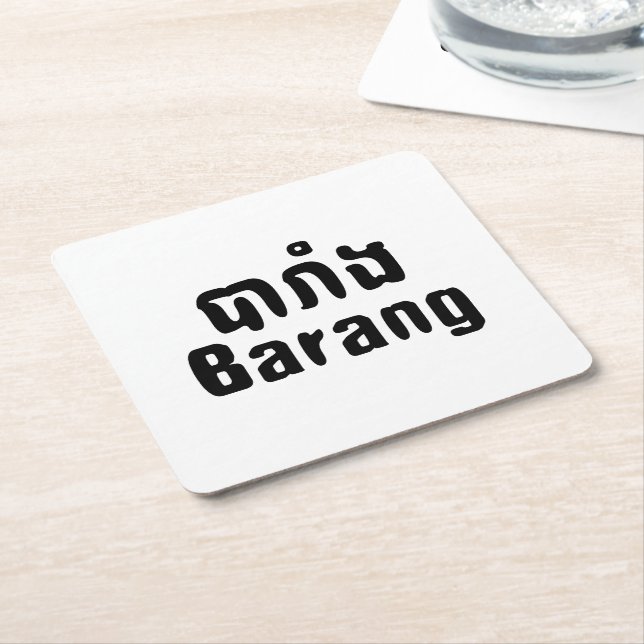 Barang ♦ Foreigner in Khmer Language Script ♦ Square Paper Coaster (Angled)