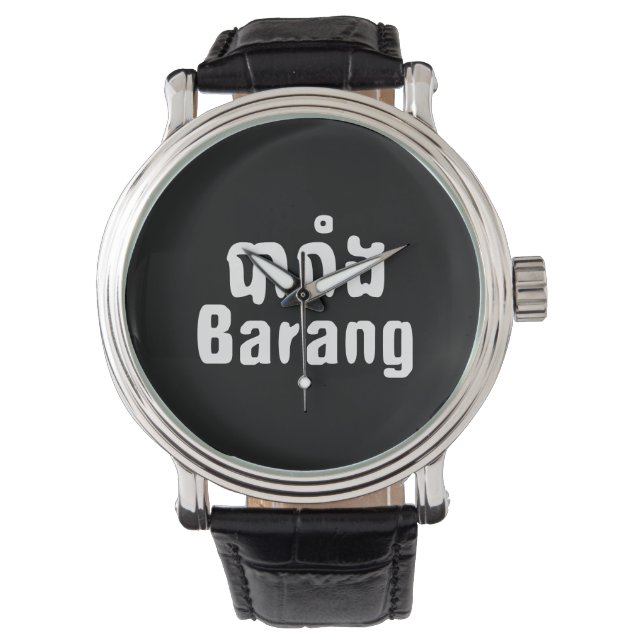 Barang ♦ Foreigner in Khmer Language Script ♦ Watch (Front)