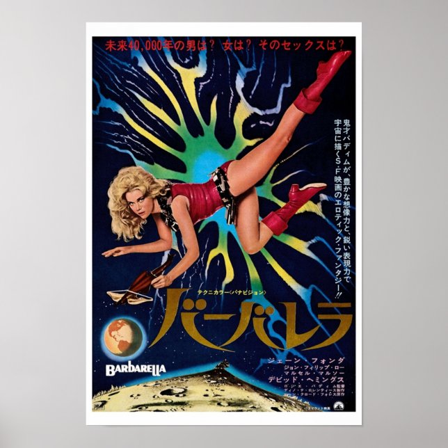 Barbarella 1968  Japanese Poster (Front)