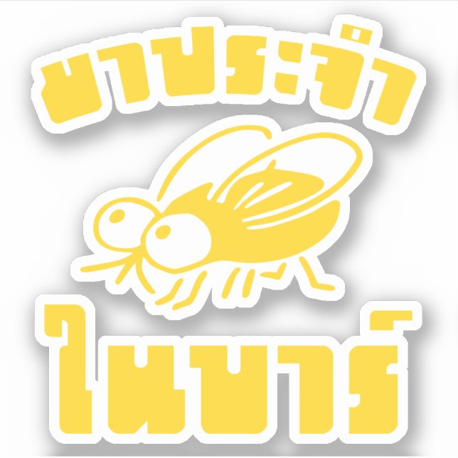 BARFLY ☆ Written in Thai Language Script ☆ (Front)