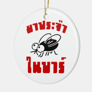 BARFLY ☆ Written in Thai Language Script ☆ Ceramic Tree Decoration