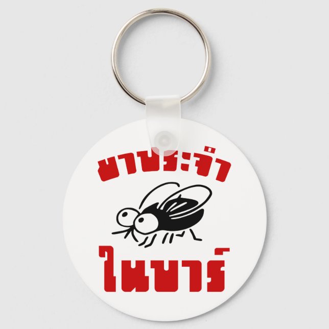 BARFLY ☆ Written in Thai Language Script ☆ Key Ring (Front)