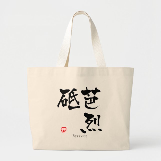 Barrett KANJI(Chinese Characters) Large Tote Bag (Front)