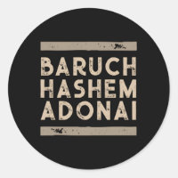 Baruch Hashem Adonai Hebrew Messianic Christian