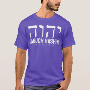 Baruch Hashem Blessed Be The Name Jews Judaism T-Shirt