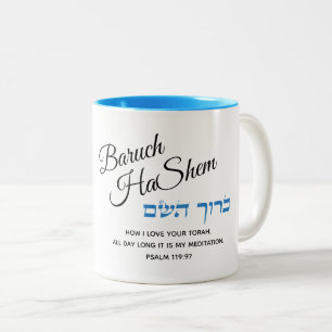 Baruch HaShem Praise the Lord Psalm 119 Torah Blue Two-Tone Coffee Mug