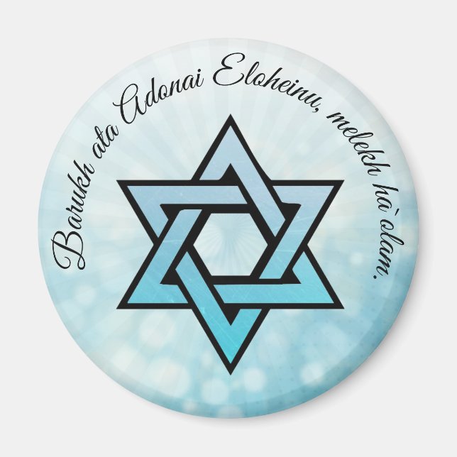 Barukh ata Adonai Eloheinu, melekh ha`olam. Magnet (Front)