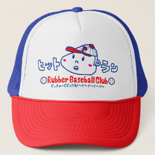 Baseball Kids Trucker Hat