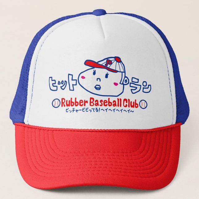 Baseball Kids Trucker Hat (Front)