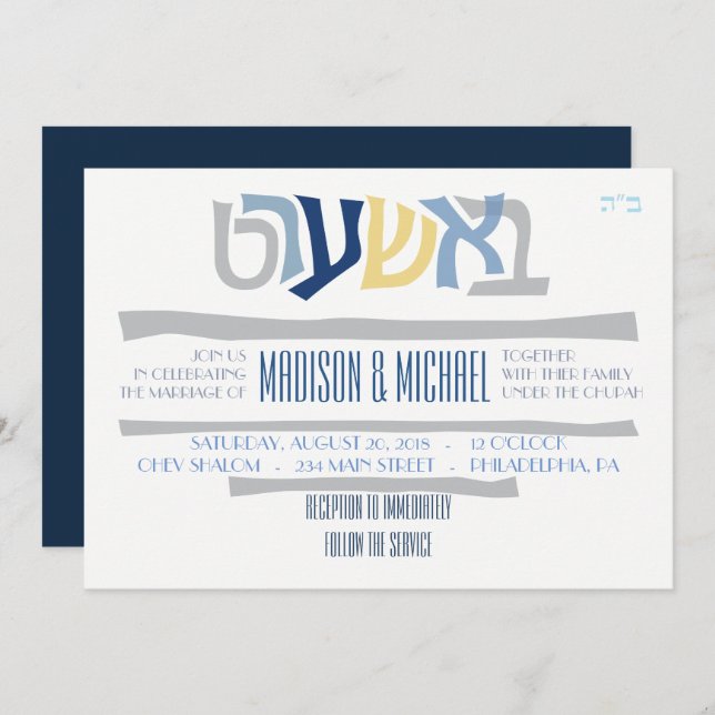 Bashart Jewish Wedding Invitation4 Invitation (Front/Back)